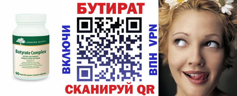 Бутират 99% Дмитриев