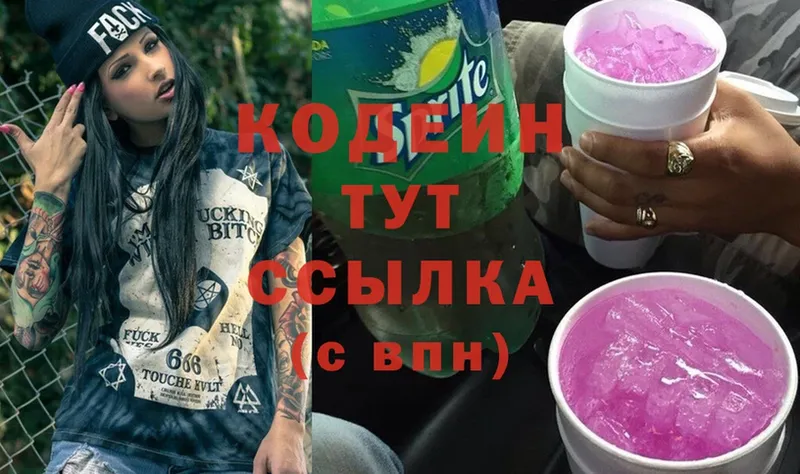 МЕГА вход  Дмитриев  Кодеин Purple Drank 