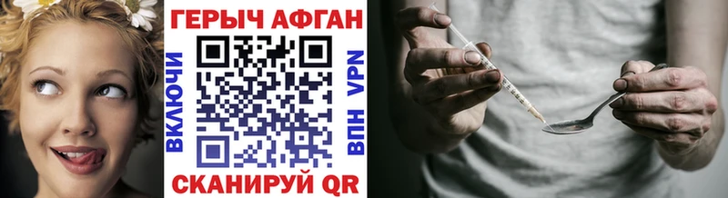 даркнет сайт  Дмитриев  Героин Афган 