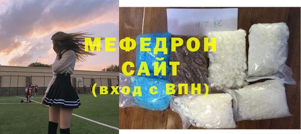 мяу мяу кристалл Гусев