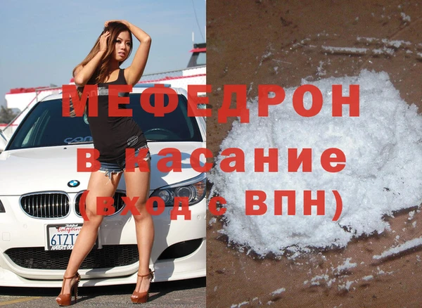мяу мяу кристалл Гусев