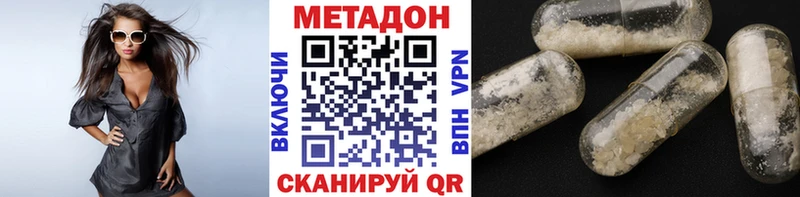 МЕТАДОН мёд  цены наркотик  Дмитриев 